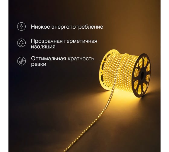 Светодиодная лента Neon-Night LED 220В 6.5x17 мм IP67 SMD 5730, 120 LED/m теплый белый 100 м 142-704
