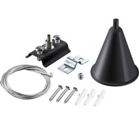 Подвесной комплект с 2-х метровым тросом для однофазного двухжильного шинопровода Novotech 135152