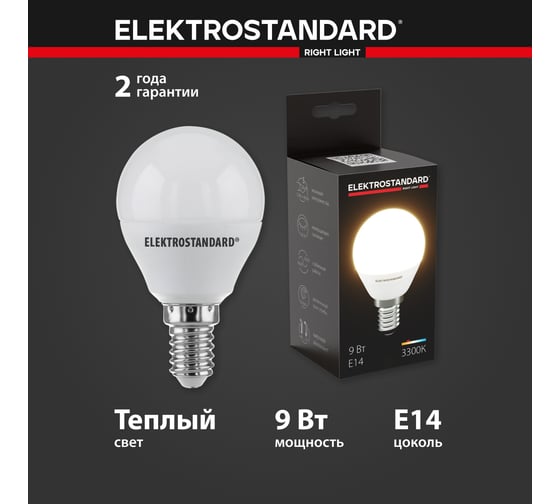 Светодиодная лампа Elektrostandard - BLE1442/ Mini Classic LED 9W 3300K E14 a058932