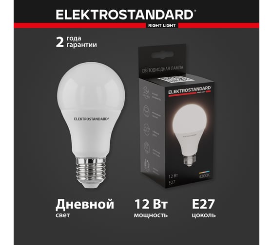 Светодиодная лампа Elektrostandard - BLE2769 Classic LED D 12W 4200K E27 А60 a060106