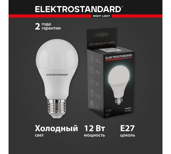 Светодиодная лампа Elektrostandard - BLE2770 Classic LED D 12W 6500K E27 А60 a060107