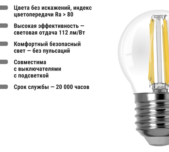 Светодиодная лампа TDM ELECTRIC "Филамент" G45-6 Вт-230 В-4000 К–E27 SQ0340-0280