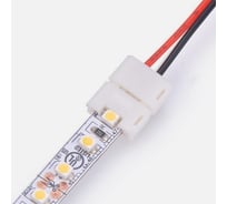 Коннектор для светодиодных лент Lamper 2 Pin 8 мм 120 диодов на метр 10 шт 144-012