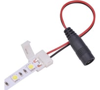 Коннектор для светодиодных лент Lamper 2 Pin 10 мм с влагозащитой, с разъемом DC, 10 шт 144-104