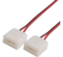Гибкий соединитель Lamper 2Pin для светодиодных лент 10 мм с влагозащитой, 15 см, 10 шт 144-025
