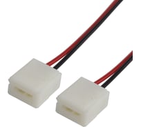 Гибкий соединитель Lamper 2 Pin для светодиодных лент 8 мм с влагозащитой, 15 см, 10 шт 144-023