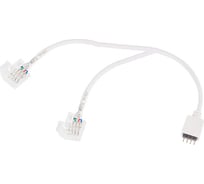 Разветвитель-коннектор Lamper 4Pin для RGB светодиодных лент 10 мм, 30 см, 10 шт 144-113