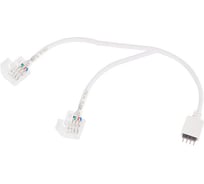 Разветвитель-коннектор Lamper 4Pin для RGB LED лент с влагозащитой 10 мм, 30 см, 10 шт 144-133