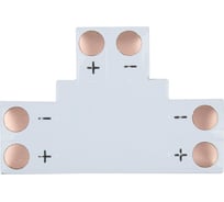 Плата соединительная Lamper 2 Pin T типа для светодиодных лент 8 мм, 10 шт 144-124