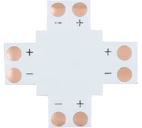 Соединительная плата Lamper 2 Pin X-типа для светодиодных лент 8 мм, 10 шт 144-127