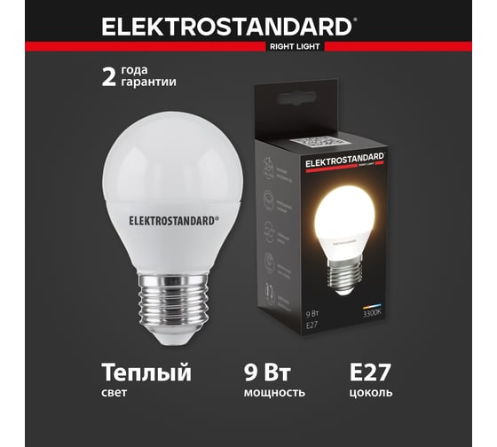 Светодиодная лампа Elektrostandard - BLE2762/ Mini Classic LED 9W 3300K E27 a058929