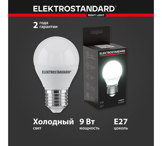 Светодиодная лампа Elektrostandard - BLE2764/ Mini Classic LED 9W 6500K E27 a058931