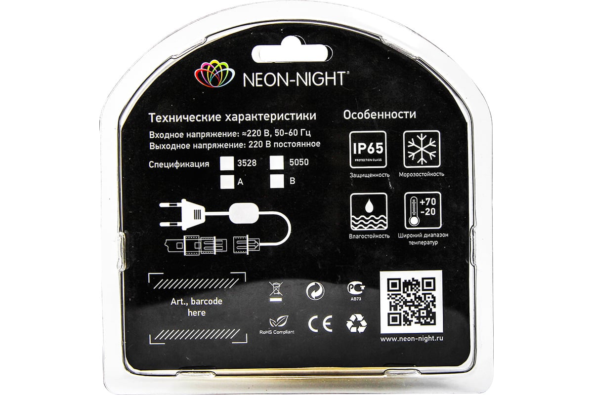 Шнур для подключения LED ленты Neon-Night 220В SMD 3528 142-001-01 ...