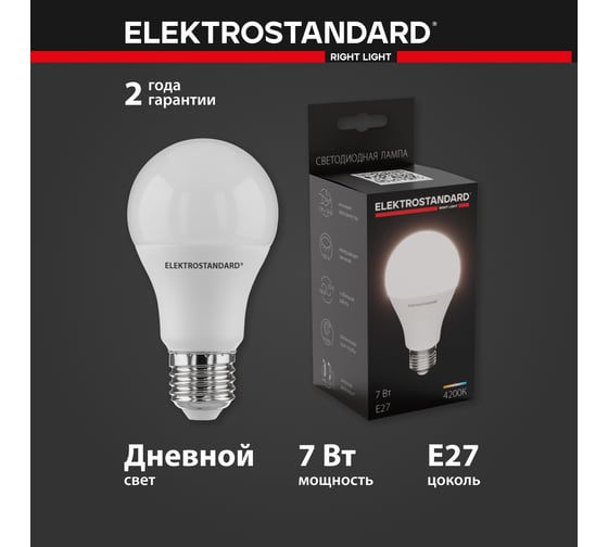 Светодиодная лампа Elektrostandard Classic LED D 7W 4200K E27 А60 BLE2766 a060103