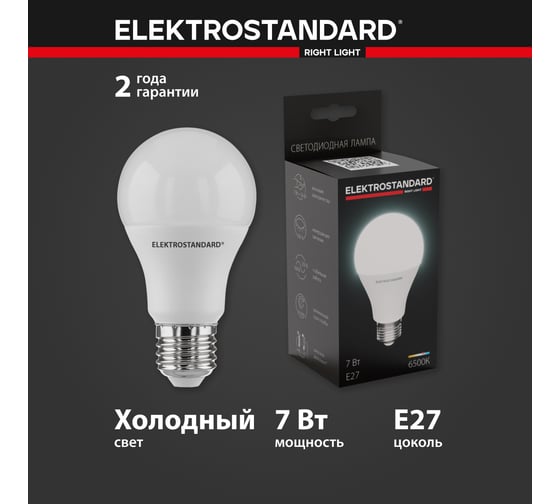 Светодиодная лампа Elektrostandard Classic LED D 7W 6500K E27 А60 BLE2767 a060104