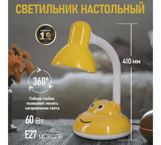 Настольная лампа REXANT Пчеленок Е27 желтая 603-1014