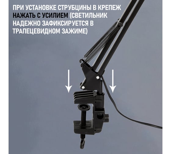 Настольная лампа REXANT Акцент на струбцине Е27 черная 603-1008
