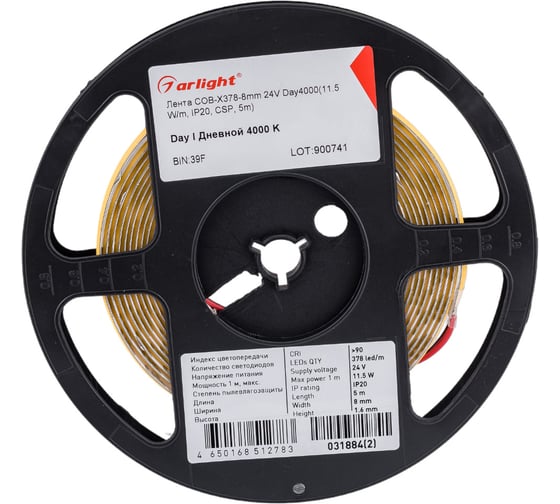 Светодиодная лента Arlight COB-X378-8mm 24V Day4000 5 м 031884(2)