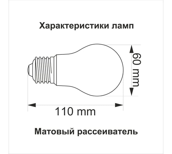 Светодиодная лампа Ecola classic LED Premium 12,0W A60 220-240V E27 2700K 360 композит 110x60 K7LW12ELB