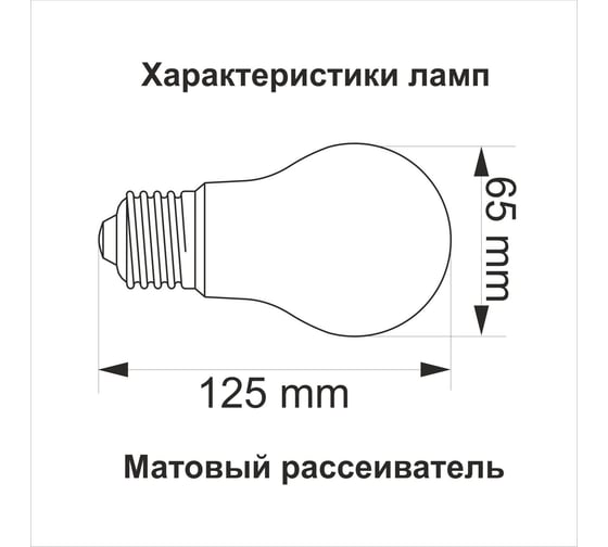Светодиодная лампа Ecola classic LED Premium 14,0W A65 220-240V E27 2700K 360 композит 125x65 K7SW14ELB