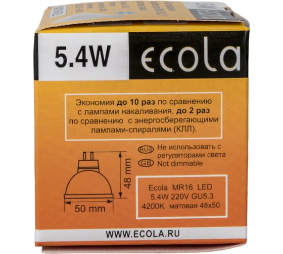 Светодиодная лампа Ecola MR16 LED 5,4W 220V GU5.3 4200K матовая 48x50 M2RV54ELB