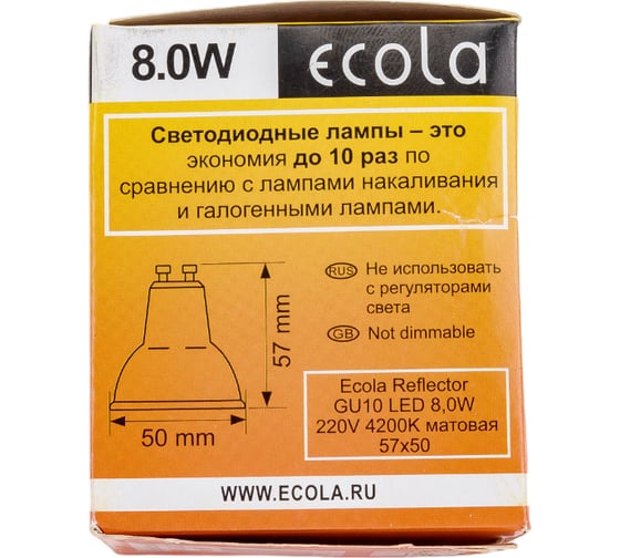 Светодиодная лампа Ecola Reflector GU10 LED 8,0W 220V 4200K матовая 57x50 G1LV80ELC