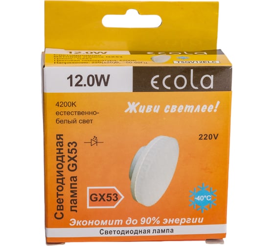 Светодиодная лампа Ecola GX53 LED 12,0W Tablet 220V 4200K матовая 27x75 T5QV12ELC