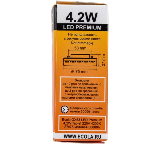 Светодиодная лампа Ecola GX53 LED Premium 4,2W Tablet 220V 4200K 27x75 матовая 30000h T5UV42ELC