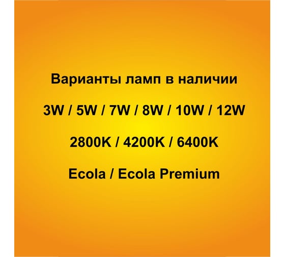 Светодиодная лампа Ecola G9 LED Premium 5,0W Corn Micro 220V 2800K 320 58x16 G9QW50ELC