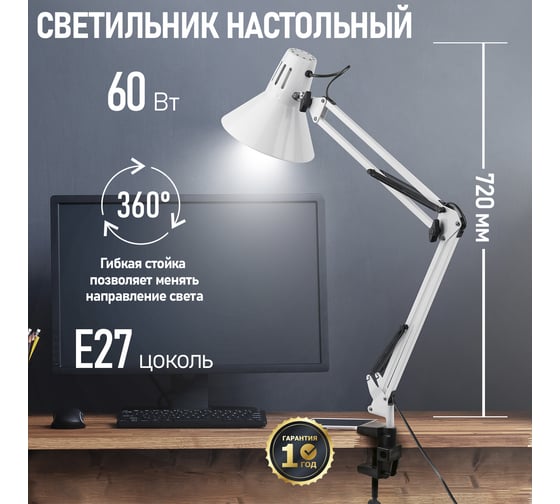 Настольная лампа REXANT Акцент на струбцине Е27 серая 603-1009