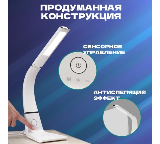 Настольная светодиодная лампа REXANT Cloud 2700-6500К, с беспроводной зарядкой, диммер белая 75-0223