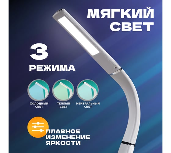 Настольная светодиодная лампа REXANT Cloud 2700-6500К, с беспроводной зарядкой, диммер белая 75-0223