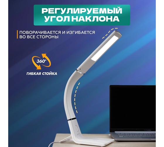 Настольная светодиодная лампа REXANT Cloud 2700-6500К, с беспроводной зарядкой, диммер белая 75-0223