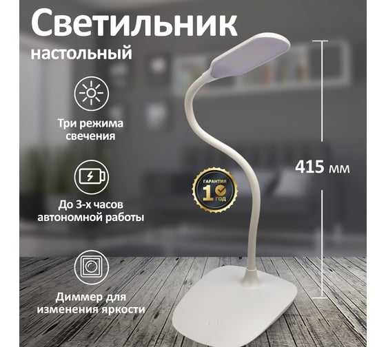 Настольная светодиодная диммируемая лампа REXANT Click 4 Вт 4000К аккумуляторная заряжаемая, 609-002