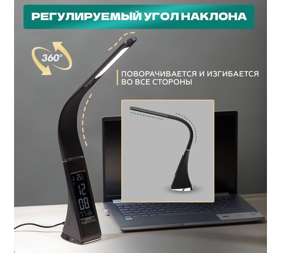 Настольная светодиодная лампа REXANT Cesar 8 Вт 4000К с часы, термометр, будильник календарь 75-0218
