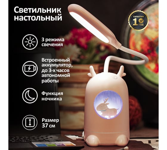 Настольная светодиодная заряжаемая лампа REXANT Click Lite с ночником 6 Вт, 4000 К, диммер, 609-004