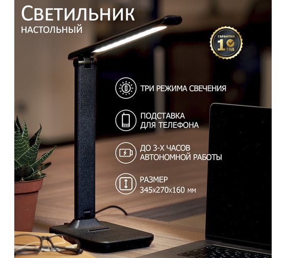 Настольная светодиодная диммируемая лампа REXANT Click Skin 7 Вт 2700-6500 К, заряжаемая 609-005