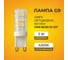 Светодиодная лампа Ecola G9 LED 3,0W Corn Micro 220V 4200K 320 50x16 G9RV30ELC 5