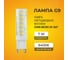 Светодиодная лампа Ecola G9 LED 7,0W Corn Micro 220V 6400K 360 60x15 G9RD70ELC 6