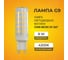 Светодиодная лампа Ecola G9 LED 8,0W Corn Micro 220V 4200K 360 65x19 G9RV80ELC 7