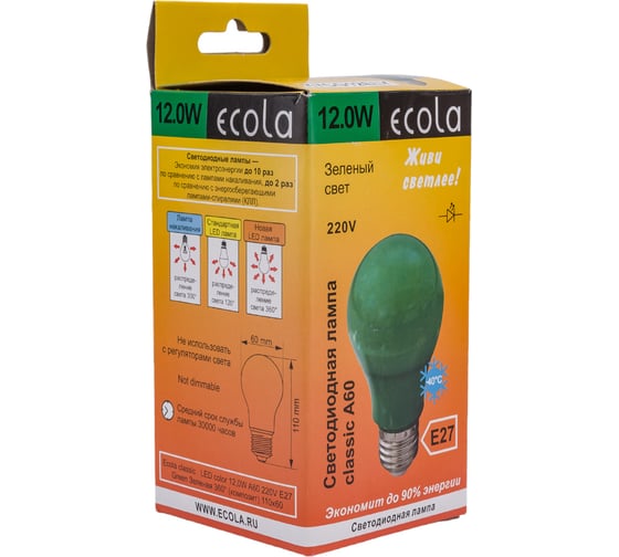 Светодиодная лампа Ecola classic LED color 12,0W A60 220V E27 Green Зеленая 360 композит 110x60 K7CG12ELY