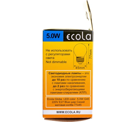 Светодиодная лампа Ecola globe LED color 5,0W G45 220V E27 Blue шар Синий матовая колба 77x45 K7CB50ELB