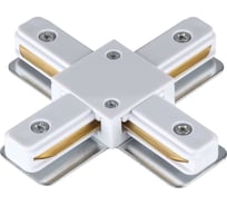 Соединитель с токопроводом NOVOTECH "X" для однофазного двухжильного шинопровода 135145