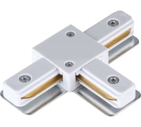 Соединитель с токопроводом NOVOTECH "T" для однофазного двухжильного шинопровода 135143