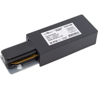 Токопровод NOVOTECH для однофазного двухжильного шинопровода 135148