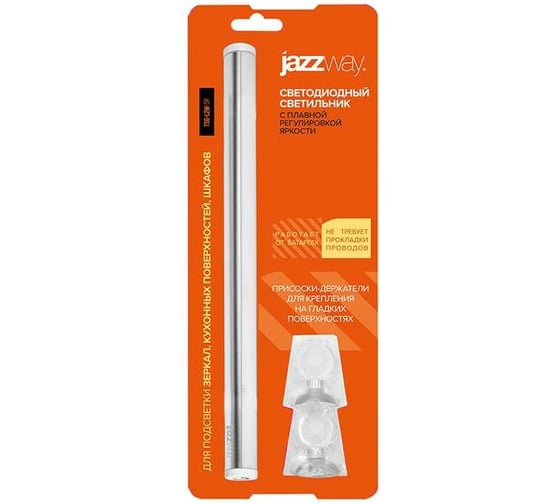Фонарь-светильник Jazzway TS6-L2W-sr 2Вт IP44 110лм беспроводной 3хAAA (не в компл.) серебр. 5031722