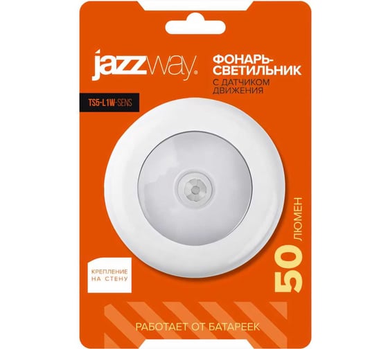 Светодиодный светильник Jazzway TS5-L1W-SENS 6SMD 0.8Вт 6000К 50лм IP43 пушлайт с датчиком движения и освещенности 3хAAA (не в компл.) 5031661