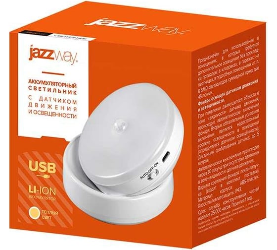 Светодиодный светильник Jazzway TS8-L6-Accu-cl беспроводной тепл. свет PIR датчик 5035591
