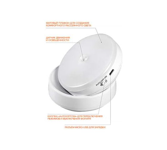 Светодиодный светильник Jazzway TS8-L6-Accu-cl беспроводной холодн. свет PIR датчик 5034730