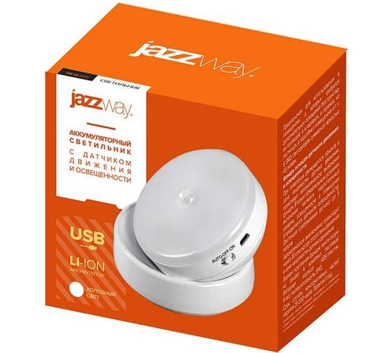 Светодиодный светильник Jazzway TS8-L6-Accu-cl беспроводной холодн. свет PIR датчик 5034730